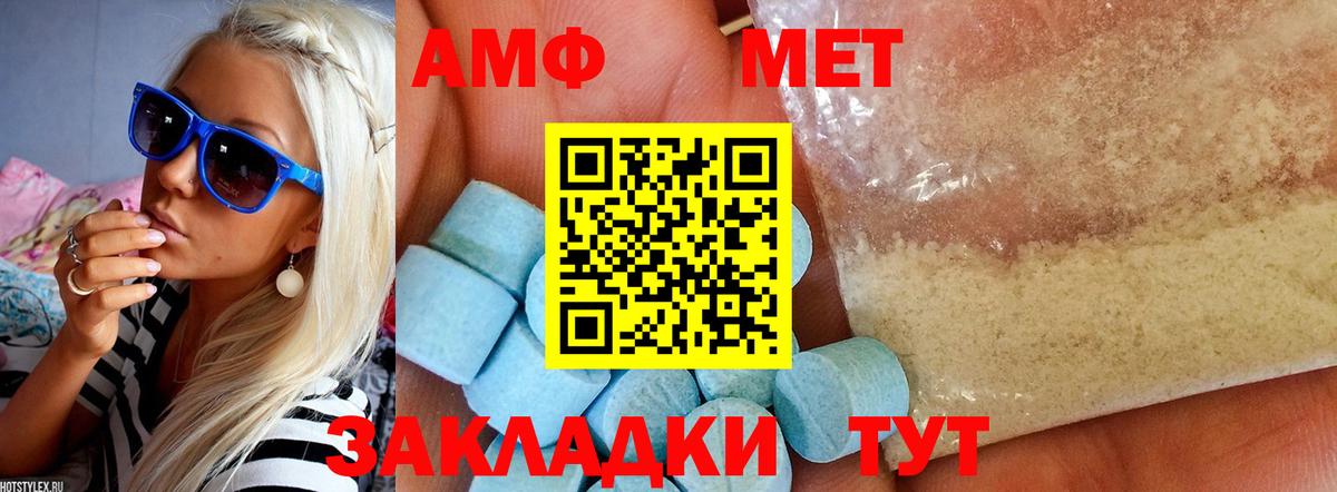 АМФ 97%  Вход с VPN  Амфетамин  АМФ  Ухта 