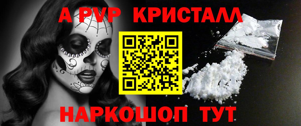 А ПВП VHQ Ухта