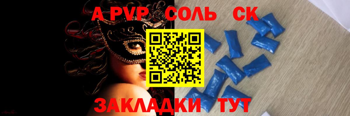 Ухта  Alpha PVP кристаллы  сколько стоит  A PVP СК КРИС  Alfa_PVP мука  Вход с VPN 