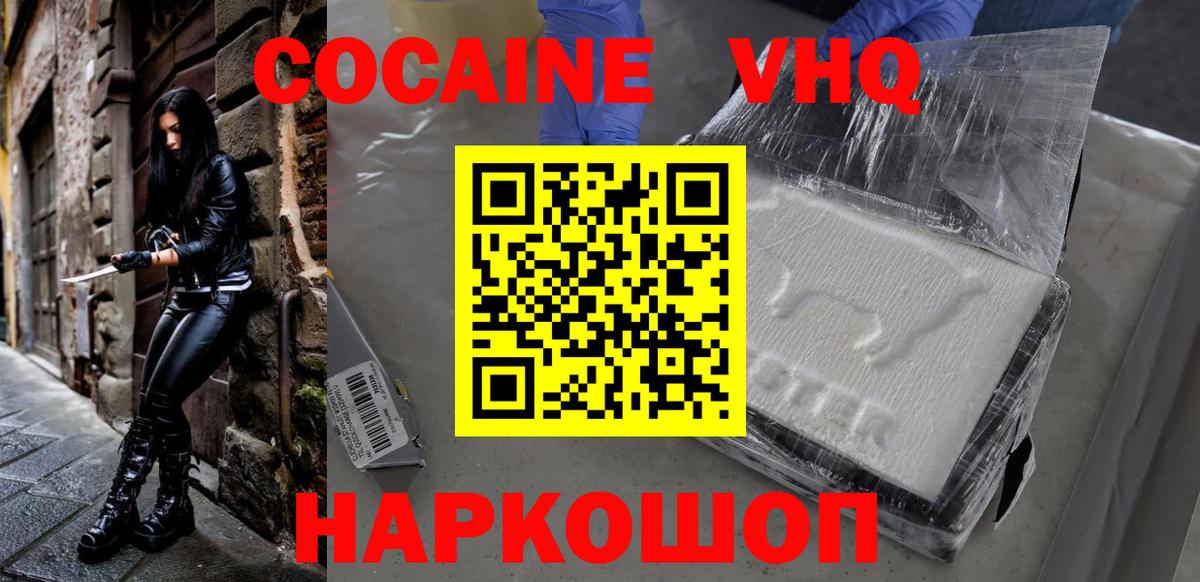 Cocaine Перу Ухта