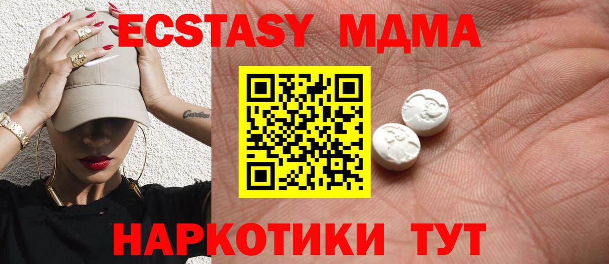 Ecstasy  Вход с VPN  ЭКСТАЗИ XTC  Ухта  Экстази Cube 