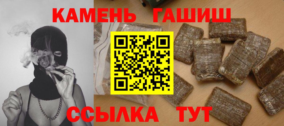 ГАШИШ  Гашиш ice o lator  Ухта  Вход с VPN  Гашиш индика сатива 