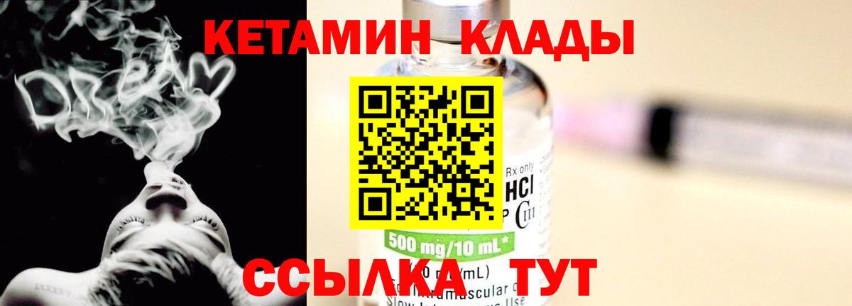 Ухта  КЕТАМИН ketamine  КЕТАМИН ketamine  Вход с VPN 