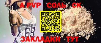 круглые Мариинск