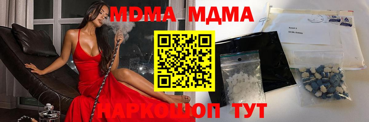 МДМА кристаллы  Вход с VPN  Ухта  МДМА Molly 