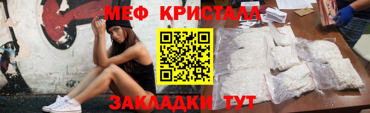 Меф мяу мяу мука Ухта