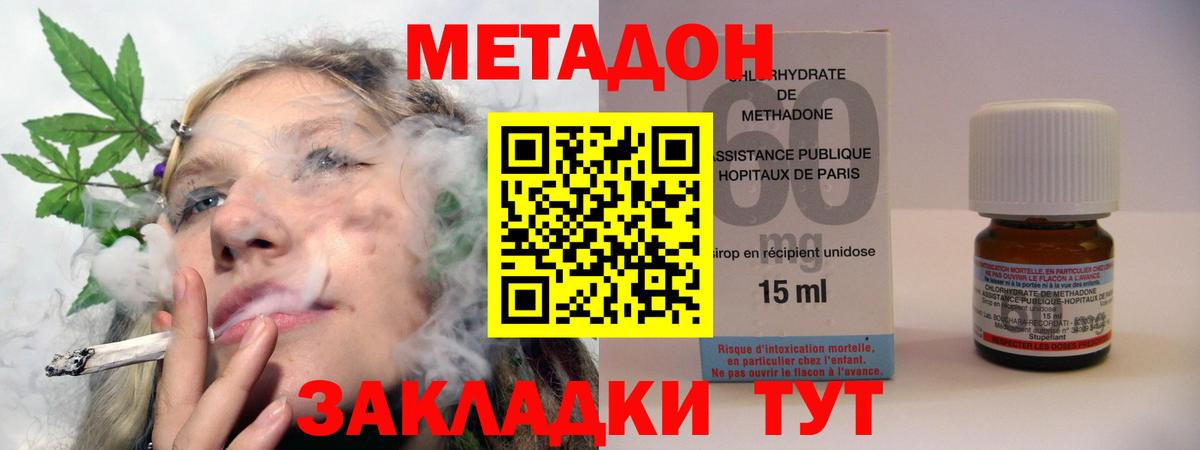 МЕТАДОН мёд  Вход с VPN  МЕТАДОН белоснежный  Ухта 
