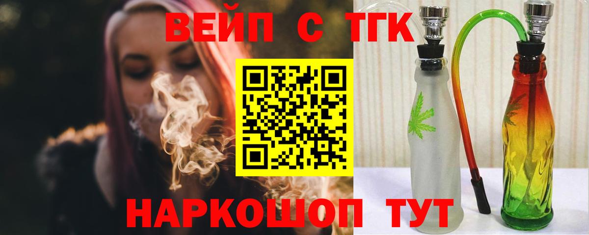 Дистиллят ТГК вейп с тгк Ухта